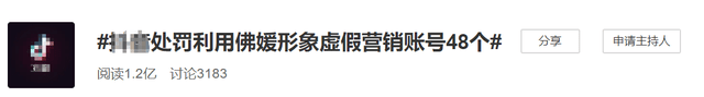 世俗 “佛媛”开山鼻祖:拜佛无香,拍照秀肩、露腿