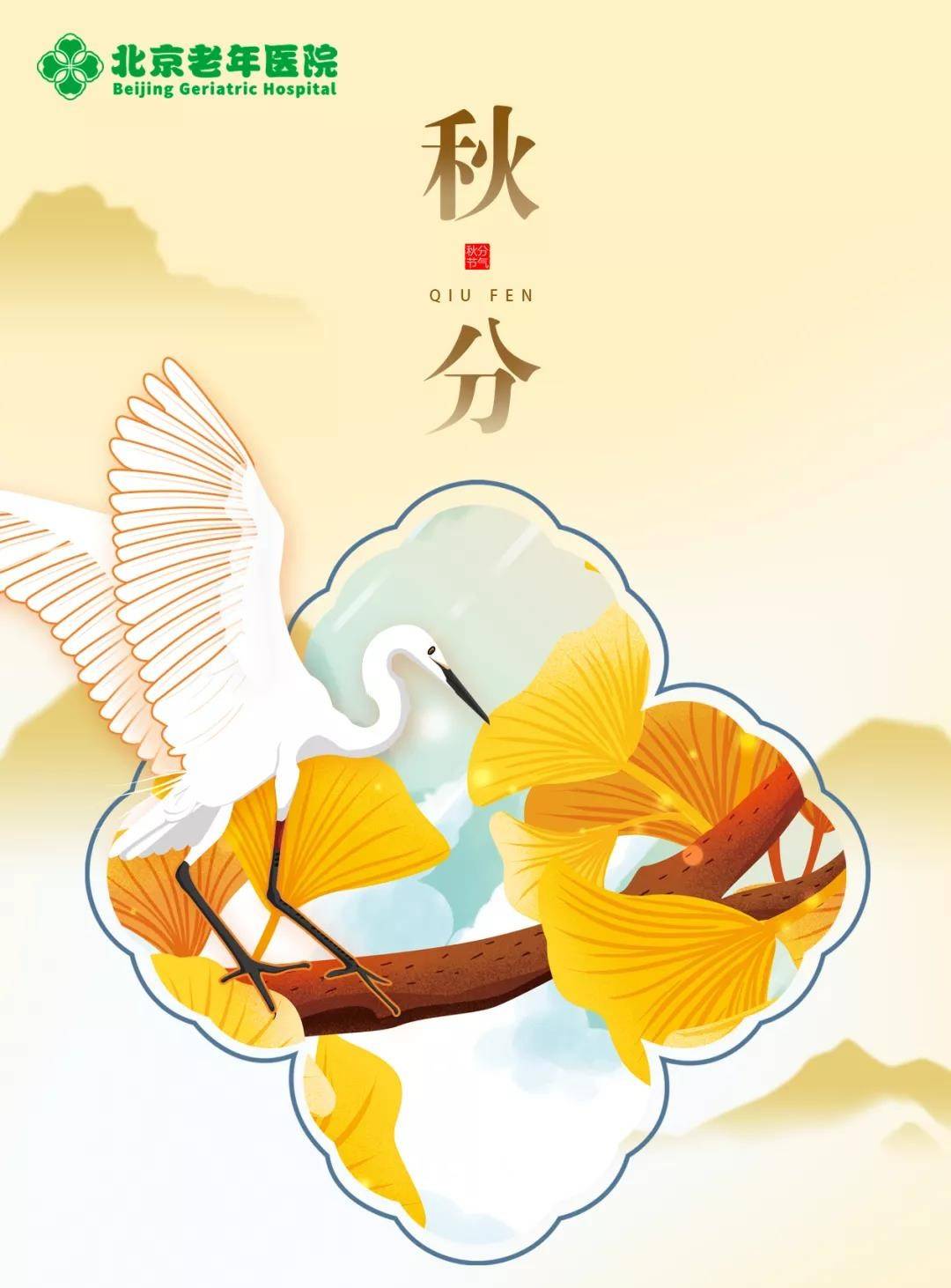 秋分|【節氣養生】秋分養生防涼燥，情緒舒暢也重要，適度運動少不了