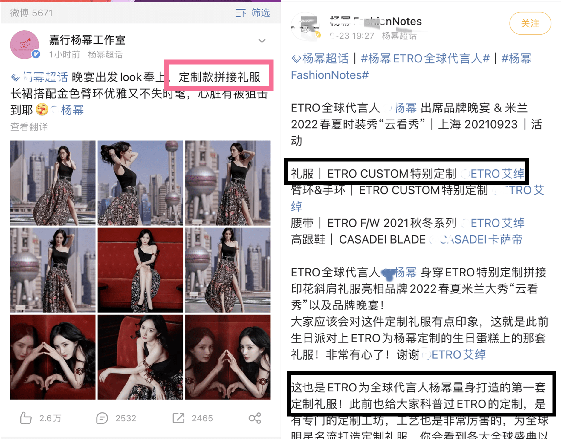 防水 礼服闹乌龙？但不影响杨幂的美，开叉礼服+115mm刀锋高跟秀细长腿