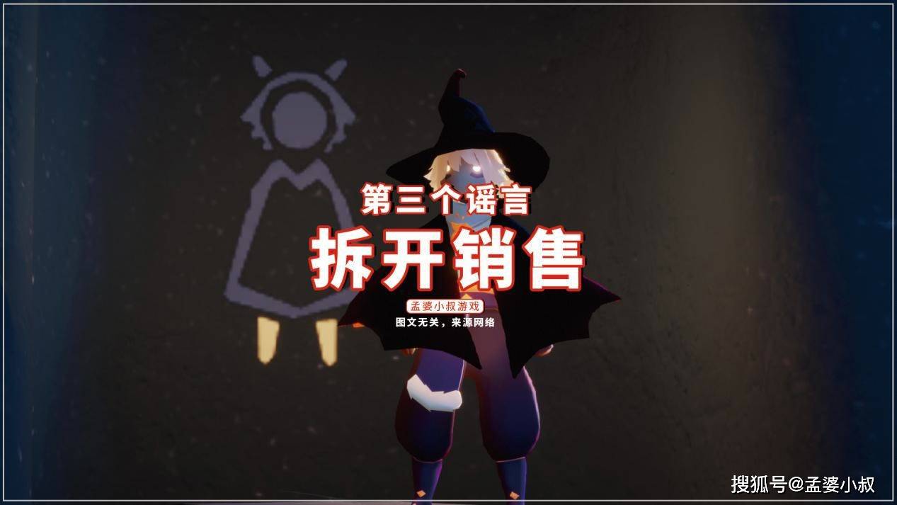 原创光遇蝙蝠斗的三个谣言一个比一个离谱做任务送白嫖官方