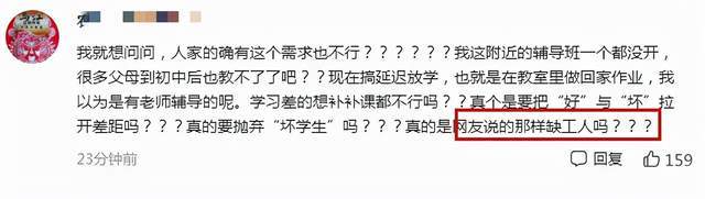 教育部|严查！教育部发布新通知：一对一私教、高端家政也不行！