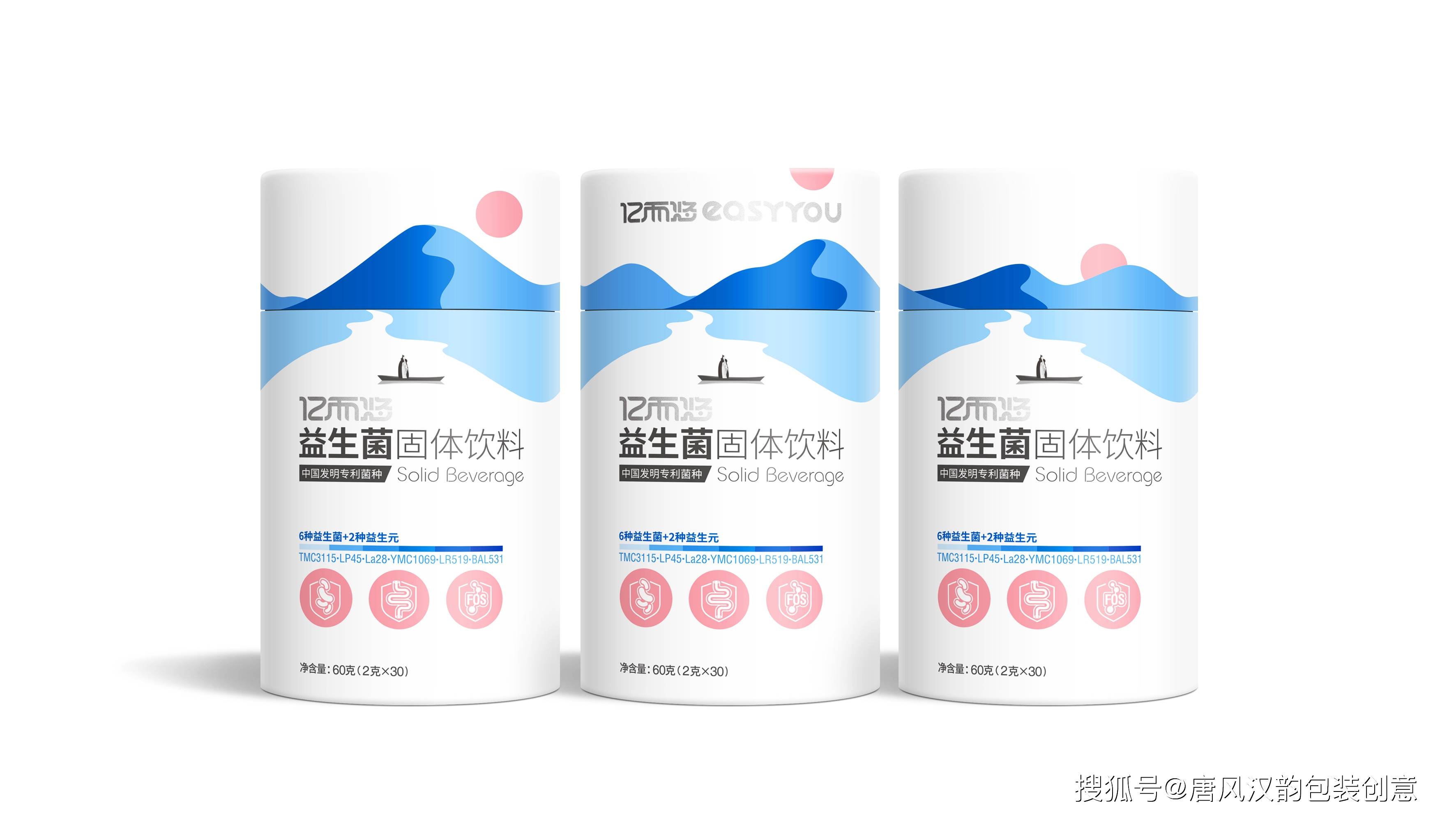 产品|仙气飘飘的益生菌固体饮料包装设计，竟有琅琊榜那位翩翩公子！