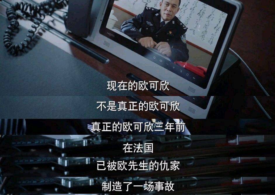 大小姐|真相来了，荣钰就是欧可欣，好奇接下来编剧该怎么圆这个故事呢