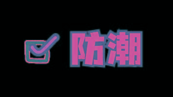 姐妹警惕?护肤品这样放=直接报废~