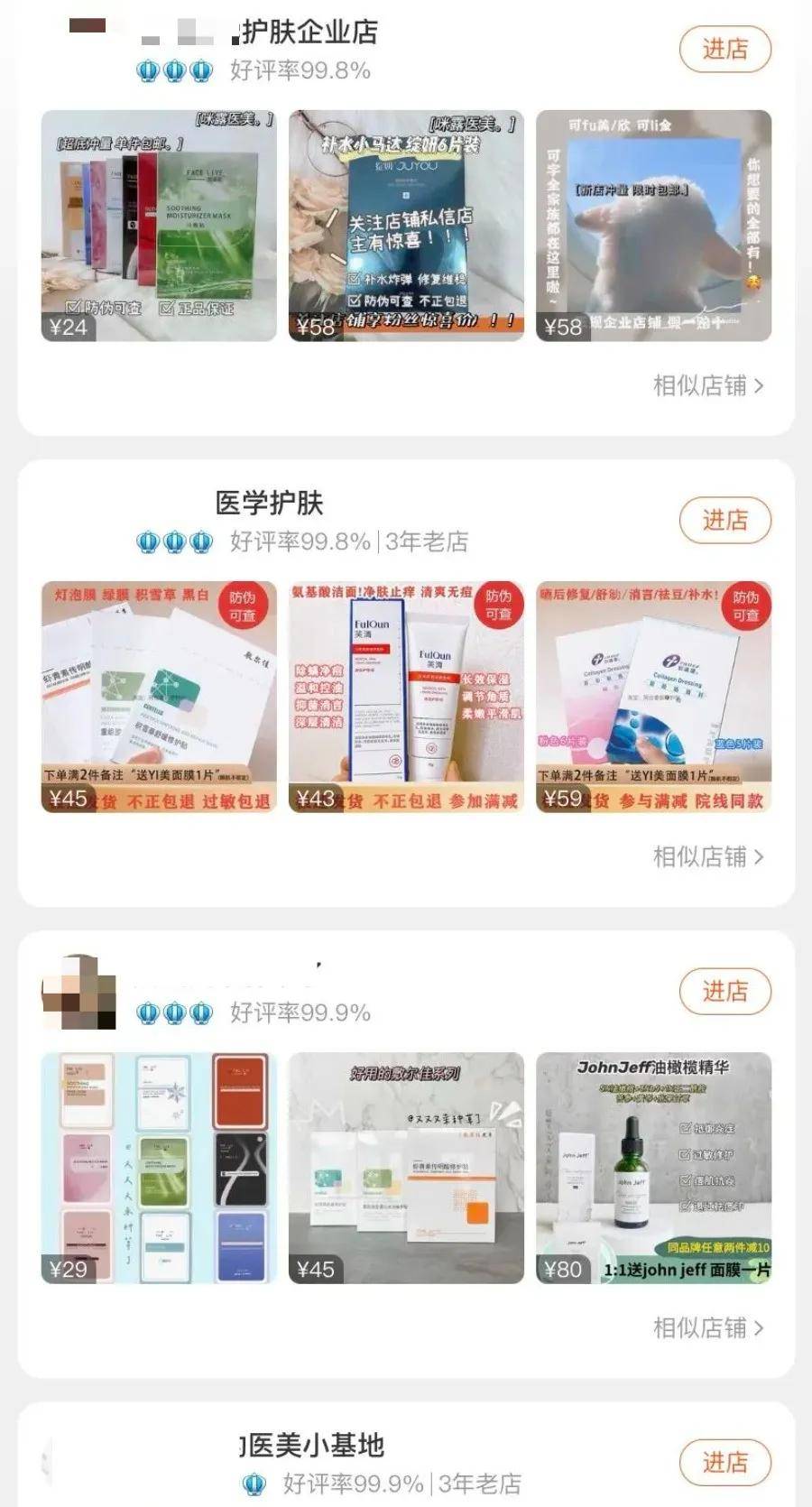 黑头被捧上天的医美面膜，这回“人设崩塌”了？