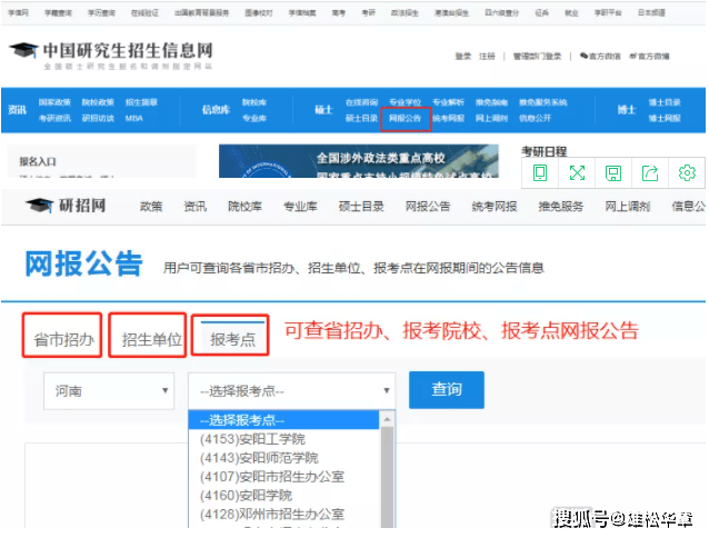 湖北大学招生信息网_湖北大学招生网站_湖北大学招生网