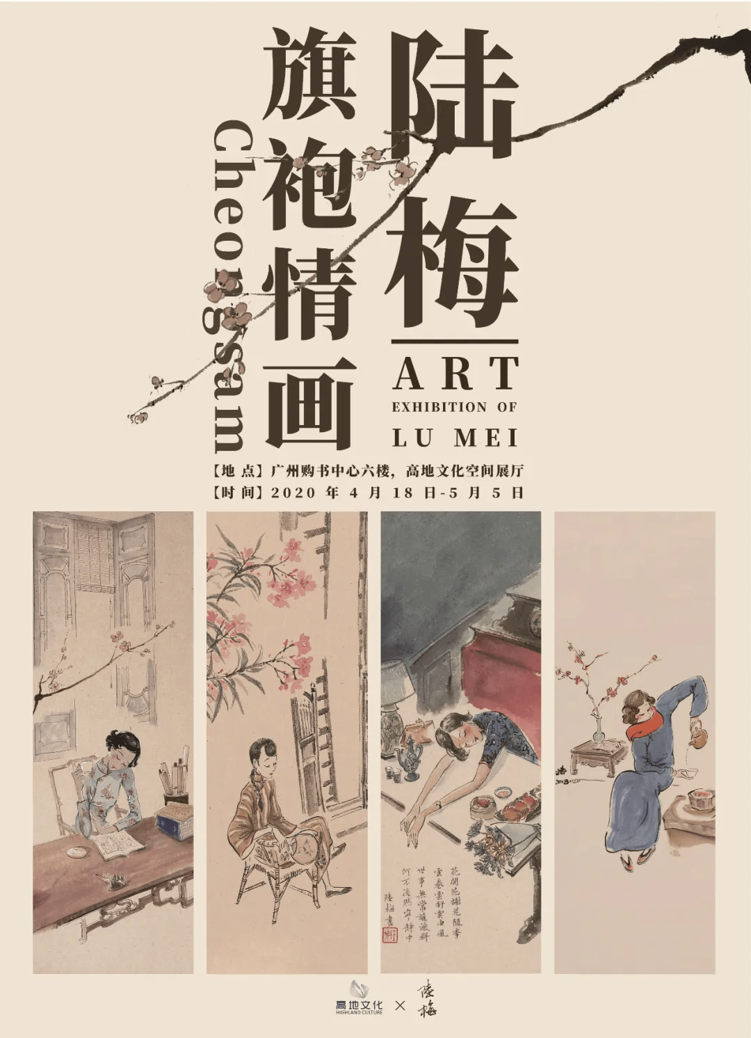 旗袍有局限,又有无限表达力,触动灵感又服务于生活的万种风情!_陆梅