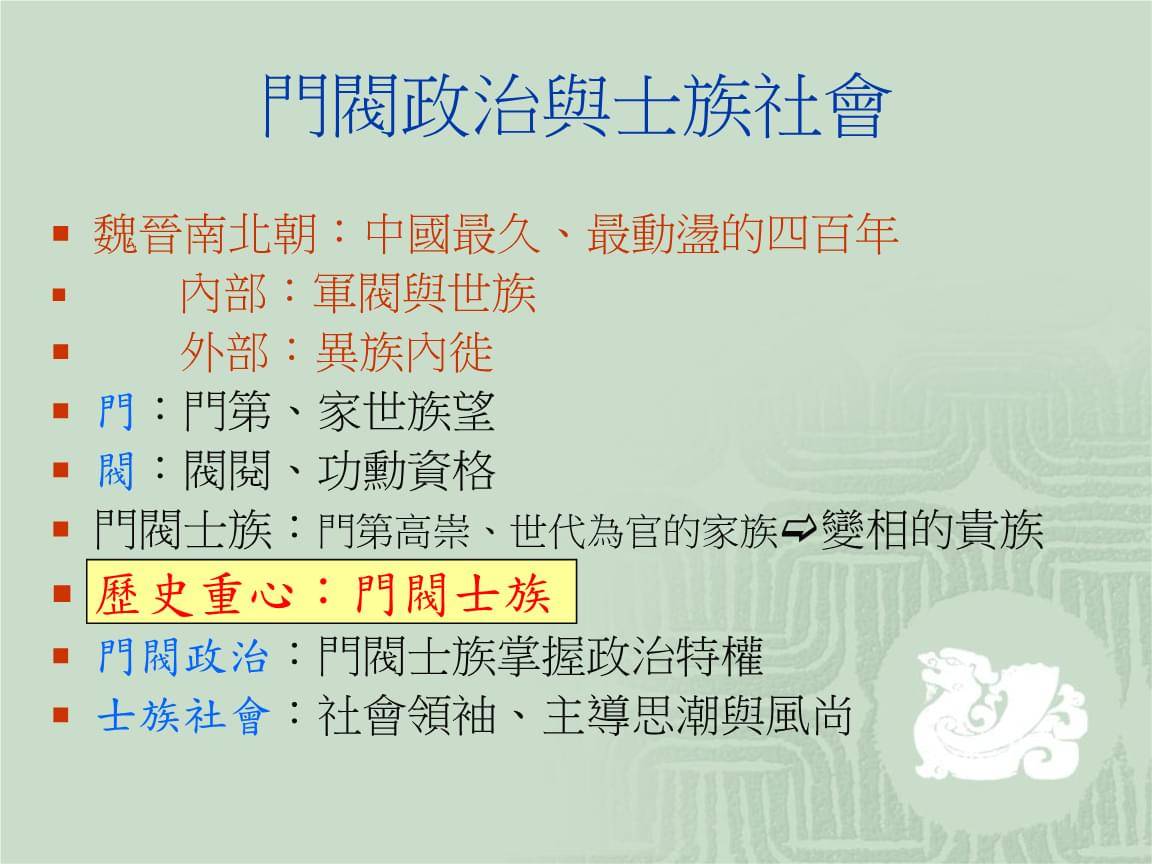 原创"王与马,共天下,东晋为什么会出现历史上独一无二的门阀政治