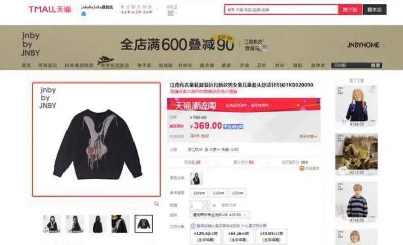 江南布衣 起底江南布衣：设计师仅个位数，老板娘把控设计、已非中国籍