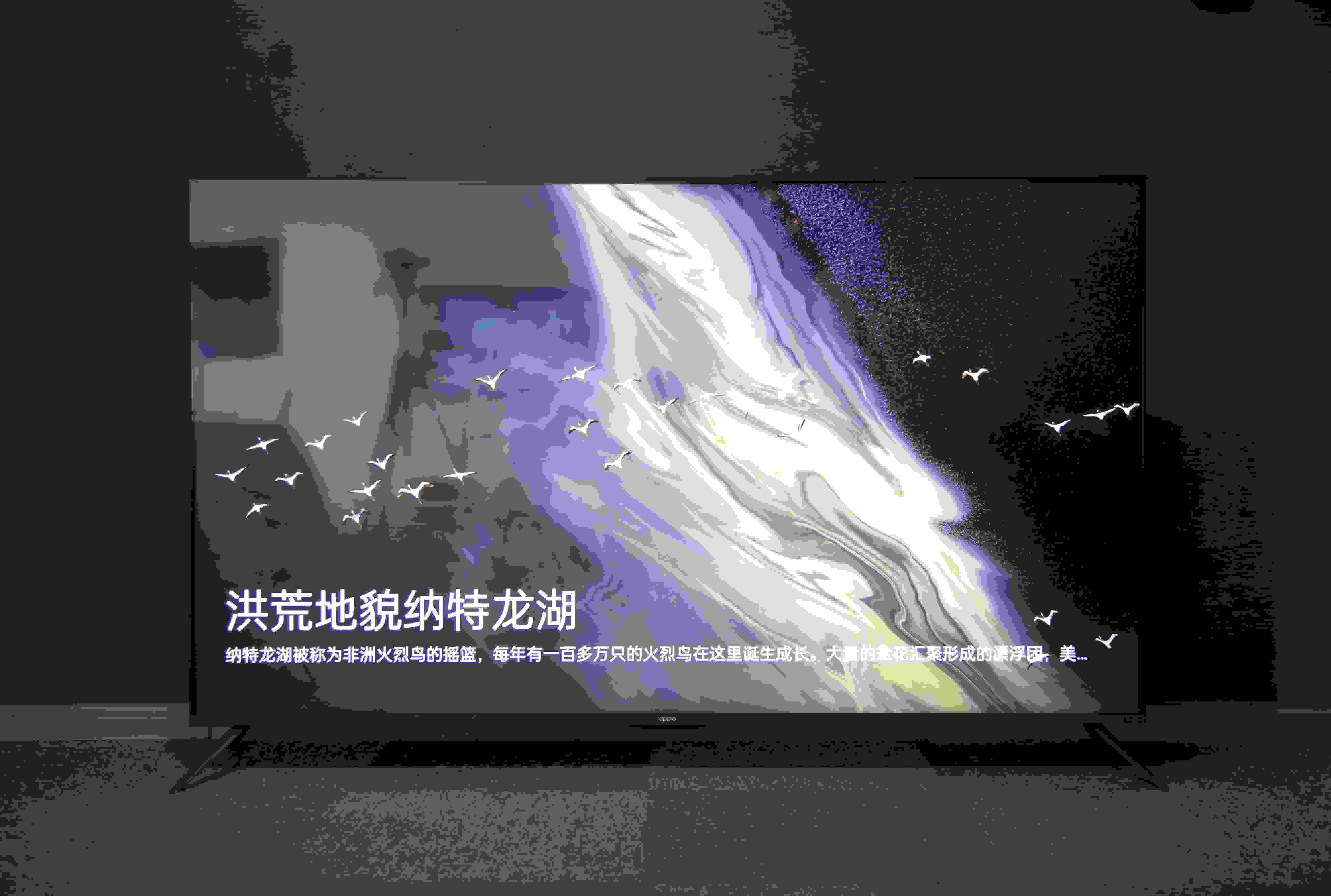 oppo智能电视k9 75英寸体验:国庆追剧首选