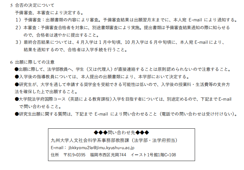 先套|申请去日本读硕博，一定要先套磁吗？