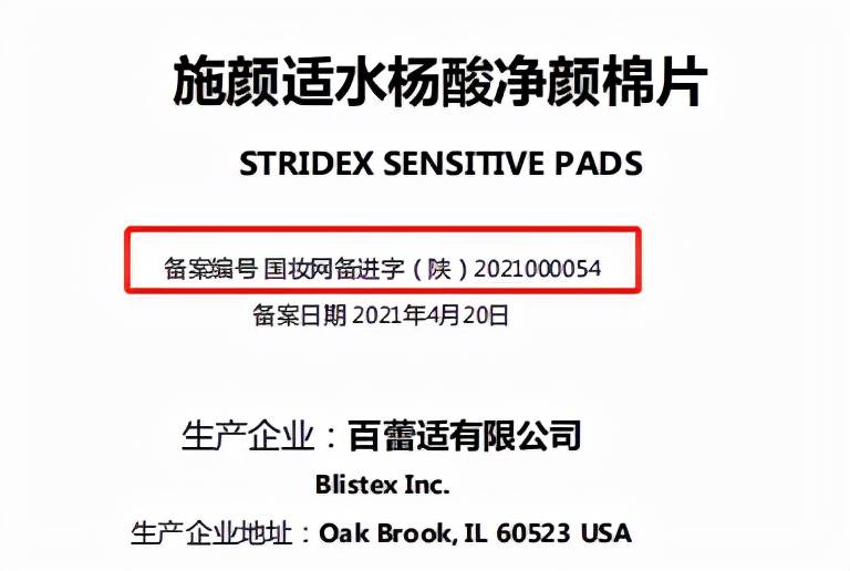 施颜适选Stridex施颜适水杨酸棉片的这8条理由，让你无法拒绝