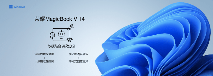 旗舰|荣耀首款旗舰笔记本MagicBook V 14发布 售价6199元起