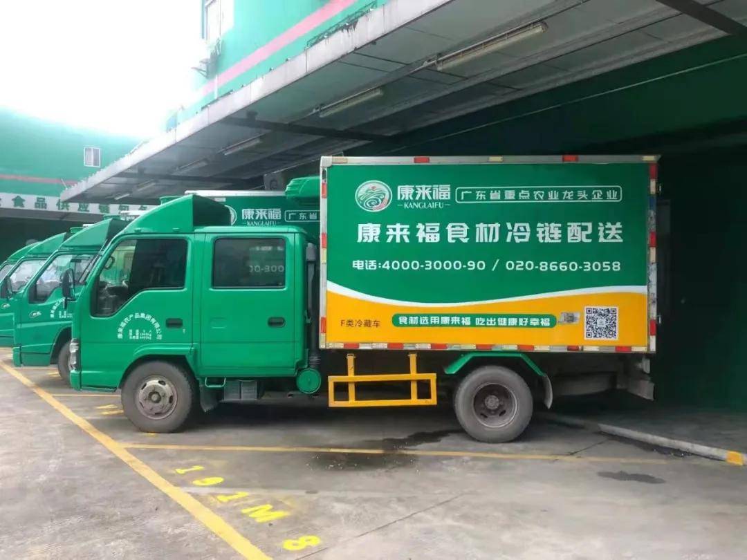 广东生鲜配送