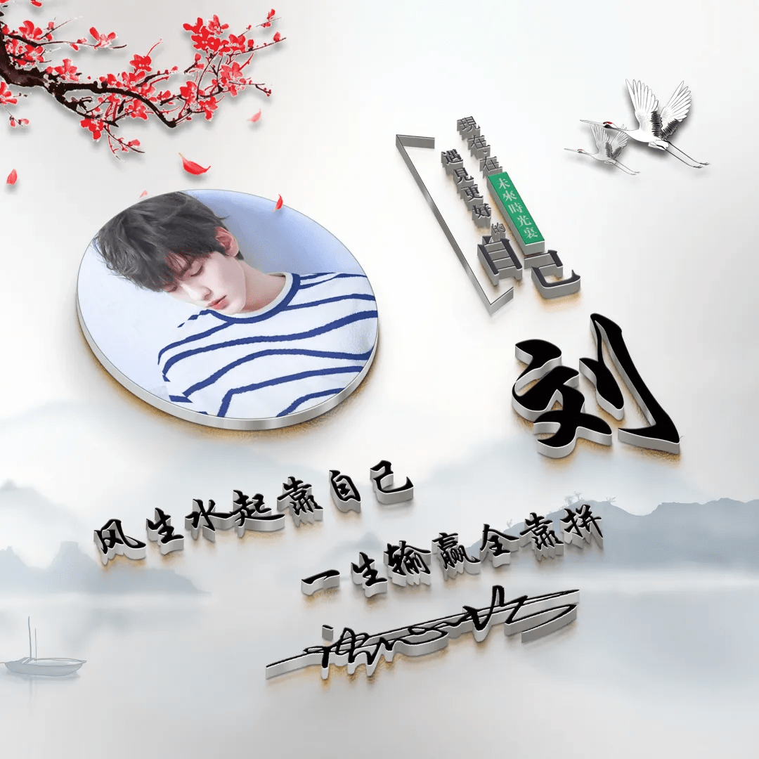 明煊 2021年你的微信头像该换了，新款3D励志个性签名头像，有你的吗？