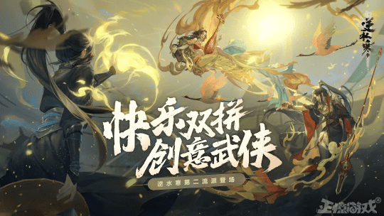 大娘|网易哪想不通？不好好搞小姐姐，非把上千年前的大娘做游戏里？