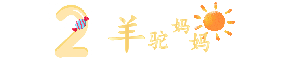 因为|为啥二胎家庭中，宝爸通常更喜欢老二？并非“偏心”原因反而暖心
