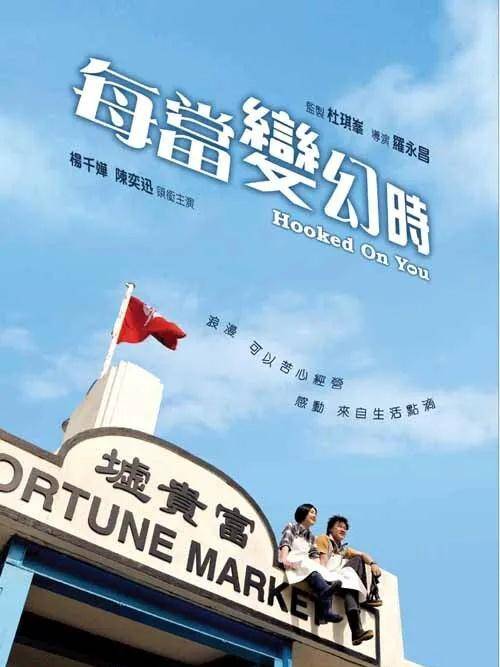 温度|9部高分爱情电影，说透爱的五味杂陈｜小长假片单