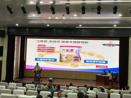 产品|贺山东省研究型医院协会儿科学中西医结合分会暨第二届学术大会顺利召开