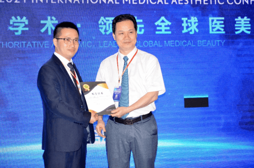 2021国际医学美容大会在合肥举行汪淼院长受邀做学术报告