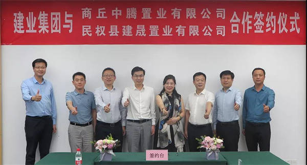 逆势而上,奋勇直前--中原建业五项目签约