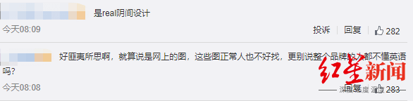 童装上竟然印“欢迎来地狱” 江南布衣道歉网友不买账(图6)