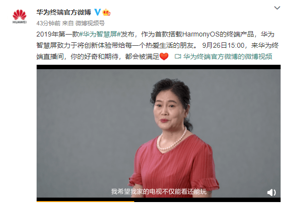 功能|全面升级HarmonyOS 2 透视华为智慧屏两年成长之变