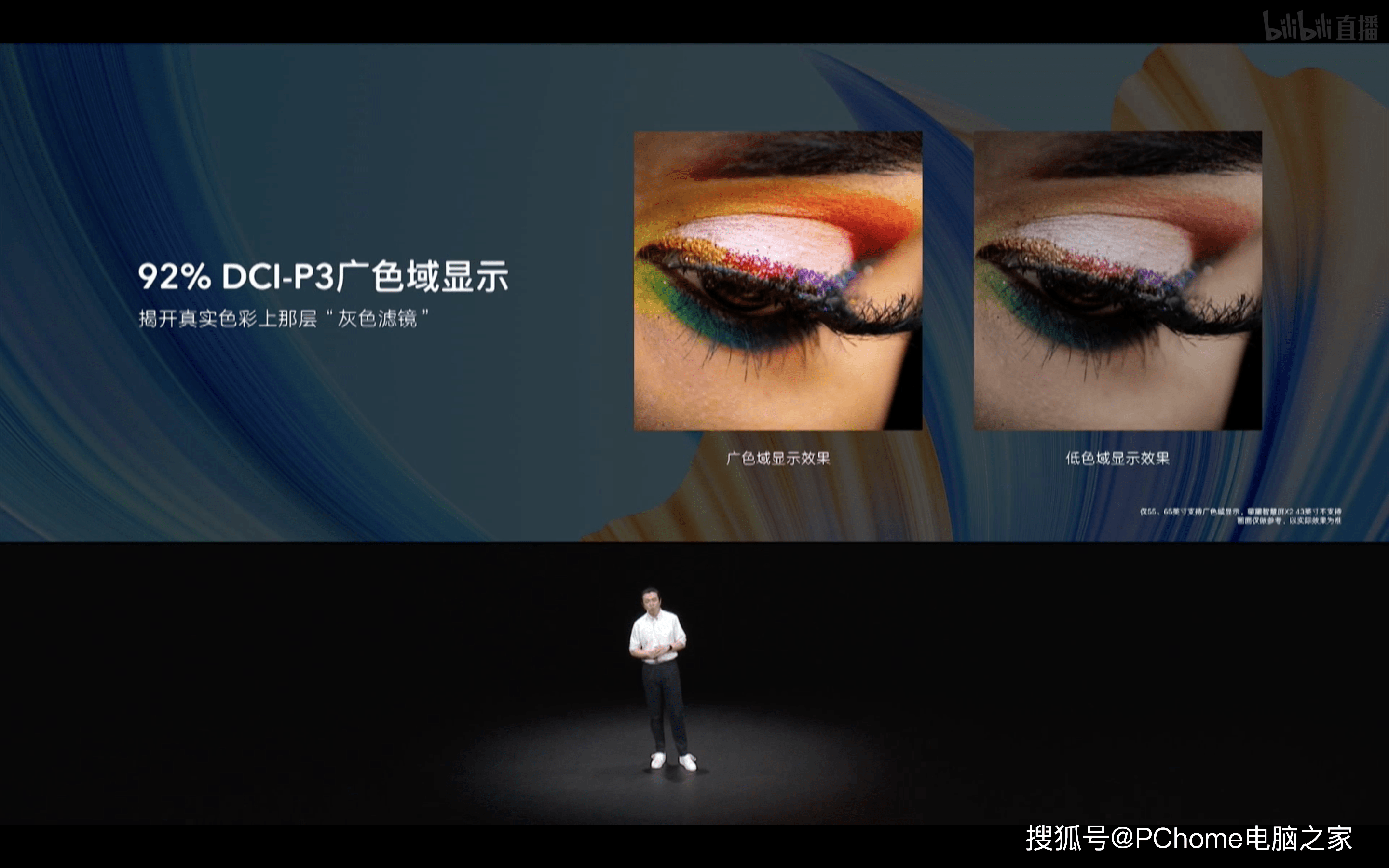 动态|荣耀智慧屏X2正式发布 售价1799元起