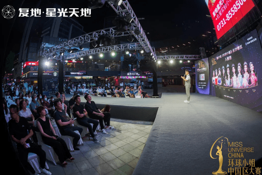 决赛|直击现场，第69届《环球小姐》长沙赛区半决赛在复地星光天地落幕！