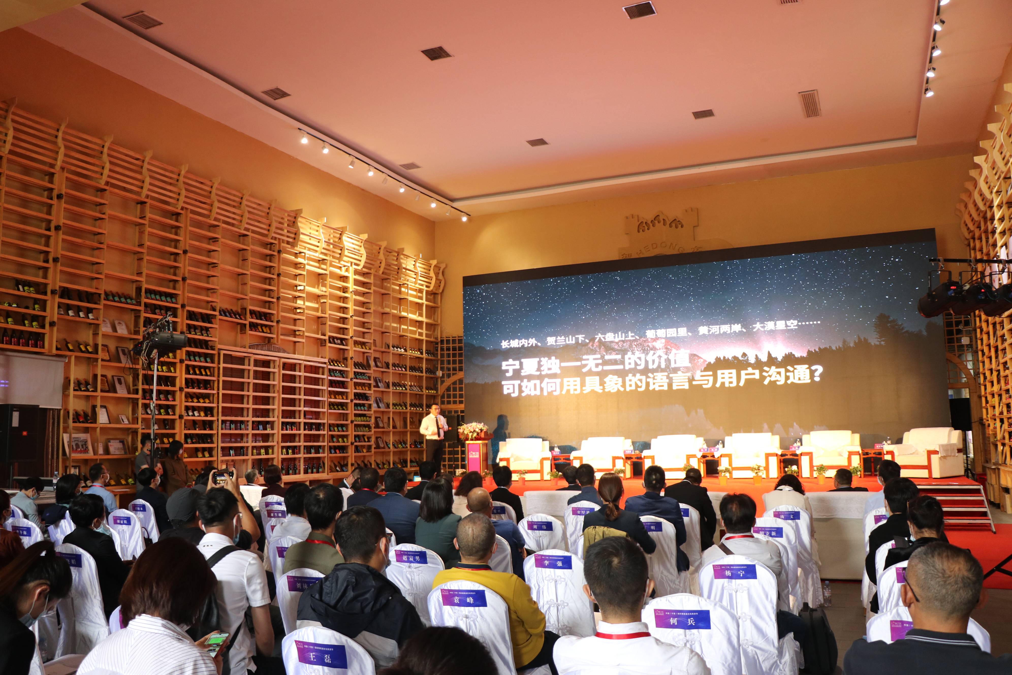 论坛|专家学者共话葡萄酒旅游目的地产业融合发展