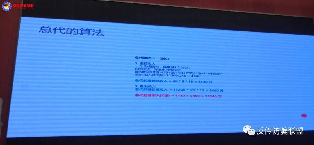 脂老虎变身“变啦” 鼓吹“投资百万收入过亿”遭投诉(图11)