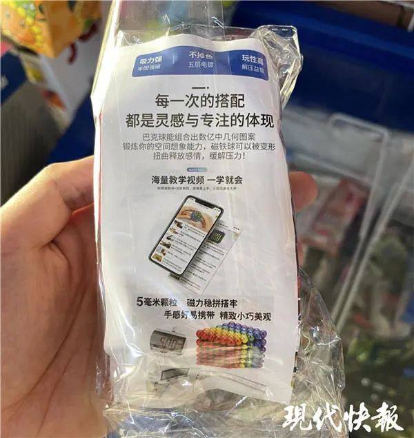 产品|这种网红玩具千万别给孩子买