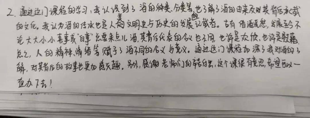 课堂|课堂上品酒？西北大学超火爆的《酒文化与名酒品鉴》课，你心动了吗？