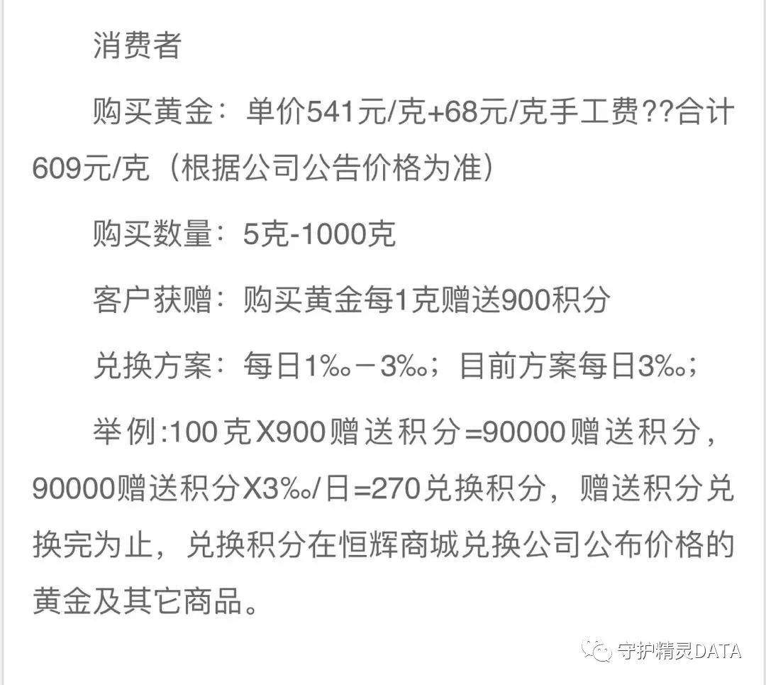 “恒”空出世的恒辉珠宝：能带你“辉”黄腾达吗？(图6)