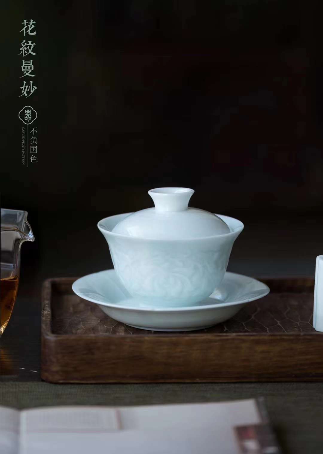 设计 意叁陶瓷：新品“静默”茶具清白似玉，风雅茶席