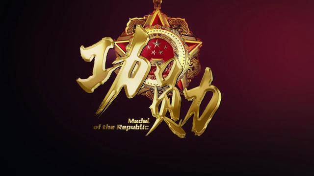 巅峰|4家卫视上星，3家平台紧跟，《功勋》首播达巅峰，热度不输长津湖