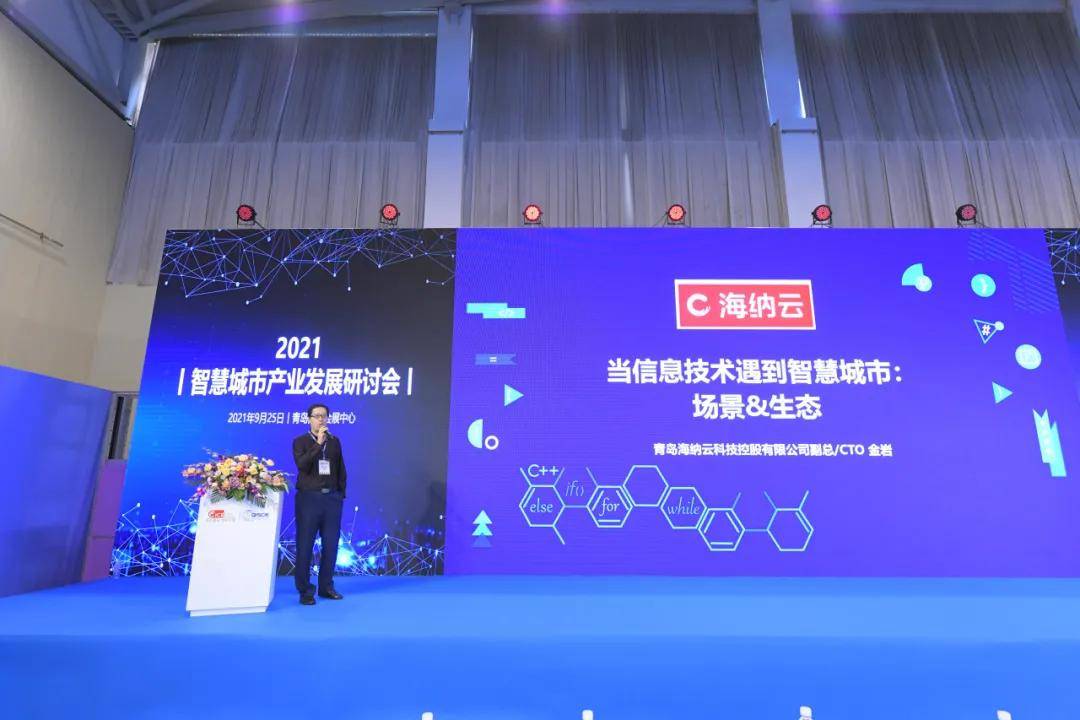 海纳|海纳云亮相2021电博会软博会，智慧物联成果获广泛关注