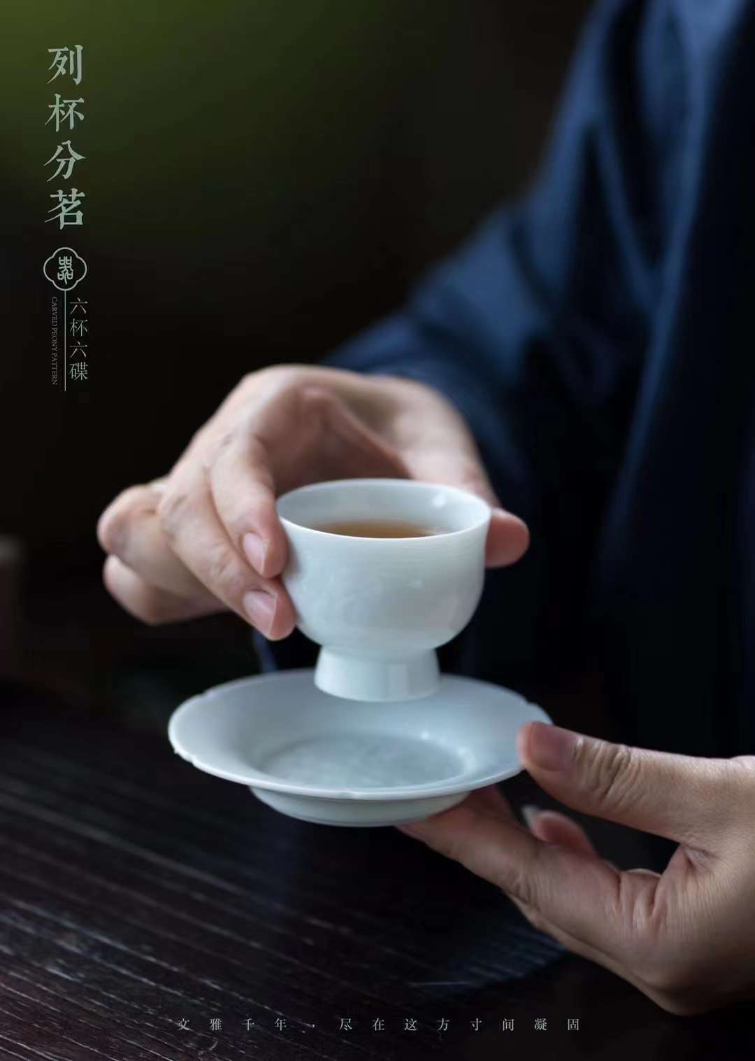 设计 意叁陶瓷：新品“静默”茶具清白似玉，风雅茶席