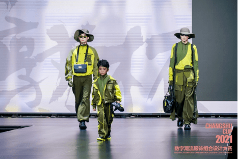 发展中心 再书华章!2021“常熟杯”数字潮流服饰组合设计大赛圆满落幕!