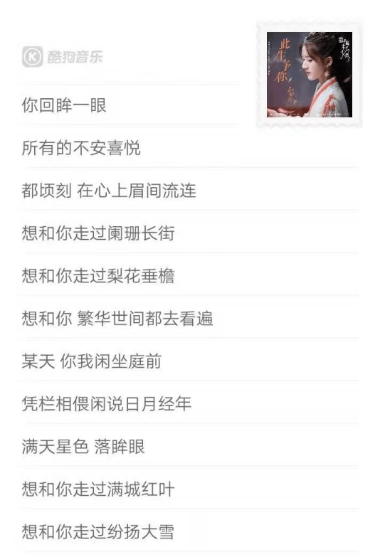 晏云之|酷狗上线《国子监来了个女弟子》人物曲，赵露思温柔甜嗓道尽情缘