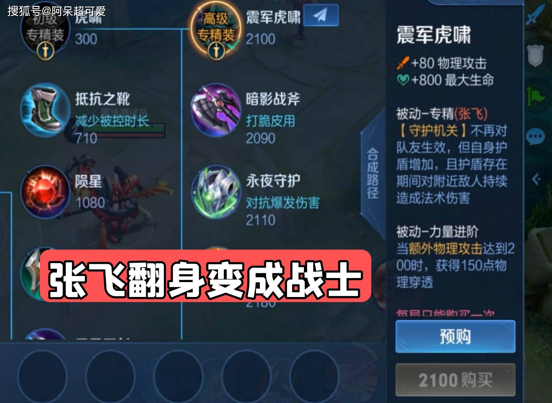 精致的装备合成器怎么用~精致装备怎么做