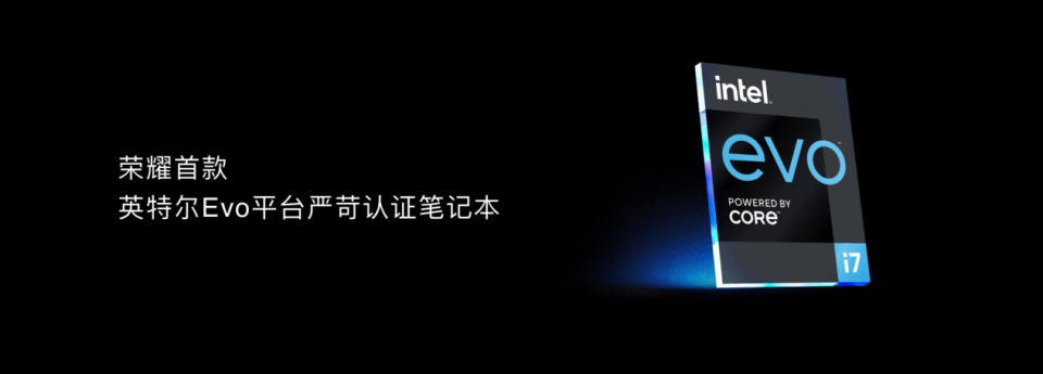 旗舰|荣耀首款旗舰本MagicBook V14携手MagicBook16系列锐龙版一同亮相