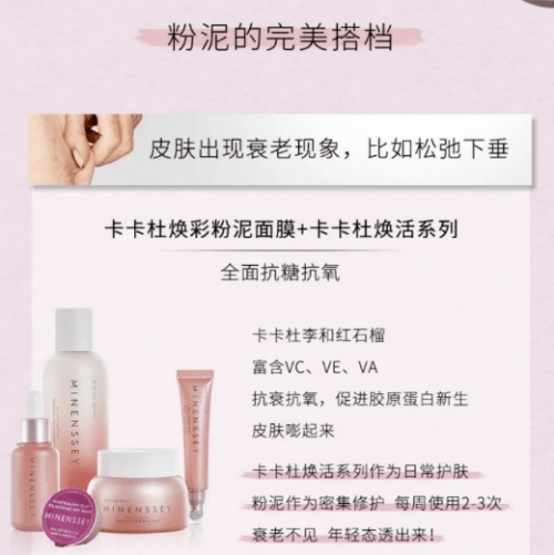 植物抗颈纹面膜有用吗 MINENSSEY蔓索粉泥根源抗击衰老 抚平颈纹这样做
