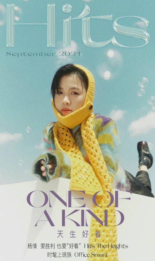 细节 杨倩首封大片曝光！奥运冠军正式亮相时尚圈，穿裙装变时髦上班族 ?