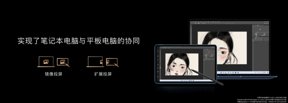 旗舰|荣耀首款旗舰本MagicBook V14携手MagicBook16系列锐龙版一同亮相