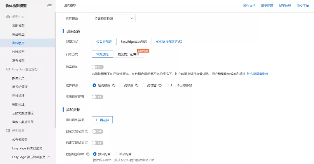 模型|AI一秒“数签”，科技吃串串的方式了解一下？