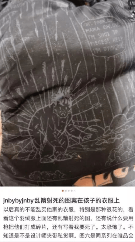 江南布衣 这个品牌童装翻车，我只能说：放过孩子