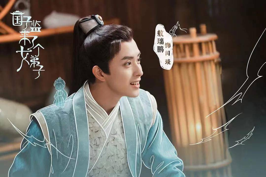 晏云之|《国子监来了个女弟子》，“喜甜”剧是什么甜法？