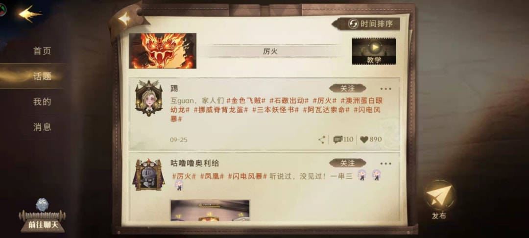 玩家|《哈利波特：魔法觉醒》是怎么做社交的：无时无刻，无处不在