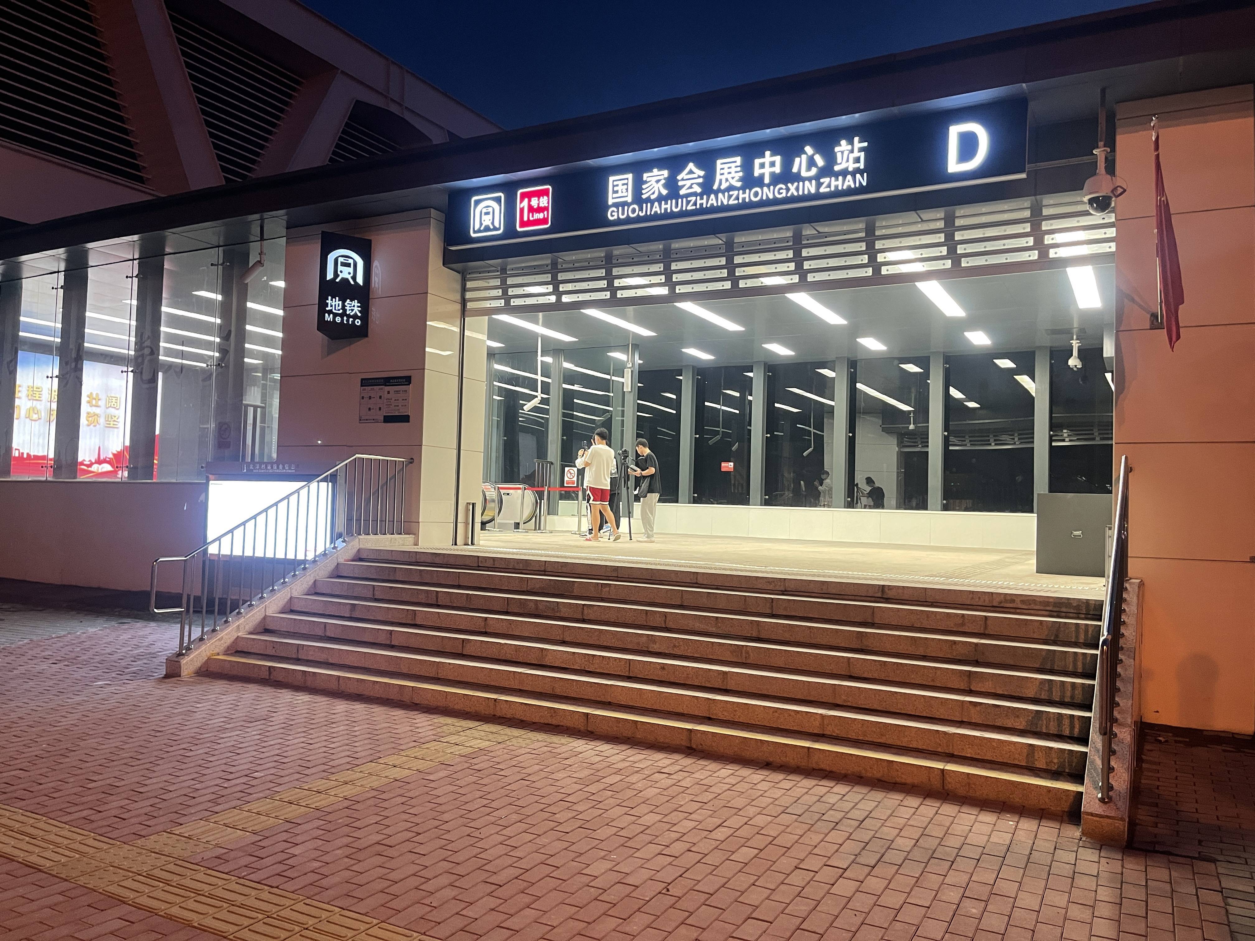 天津国展中心地铁图片